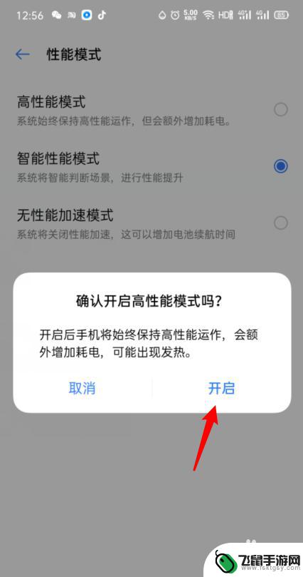 如何全面激活手机性能模式 OPPO手机如何开启高性能模式