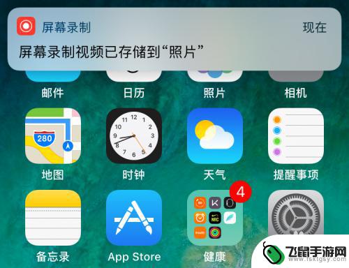 苹果手机屏幕怎么变成视频 苹果手机iOS11屏幕录制教程