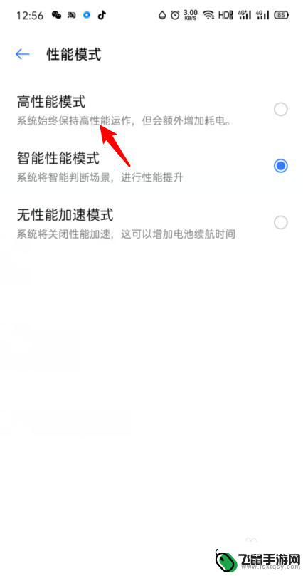 如何全面激活手机性能模式 OPPO手机如何开启高性能模式