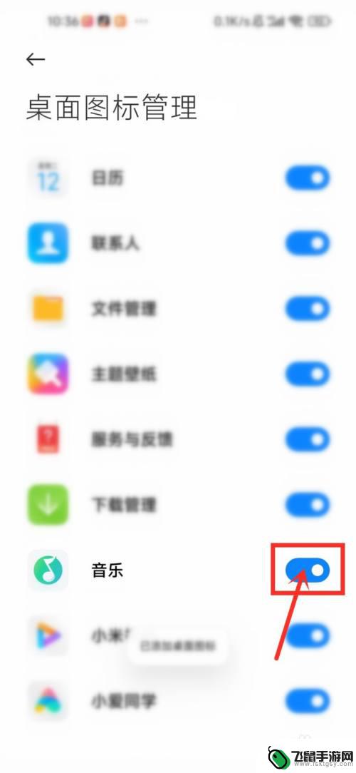 如何调出手机的音乐图标 小米音乐图标不见了怎么恢复