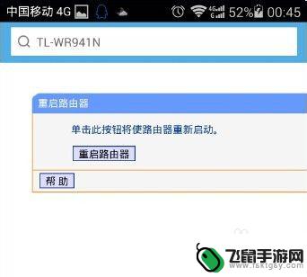 路由器重启后怎么用手机设置wifi密码 手机怎么设置无线wifi密码