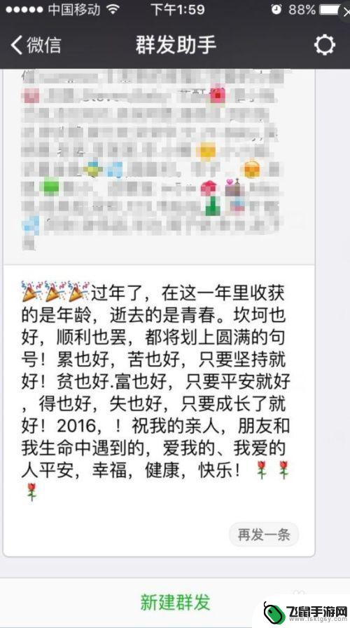 苹果手机如何群发电子请帖 苹果手机微信群发的优化方法