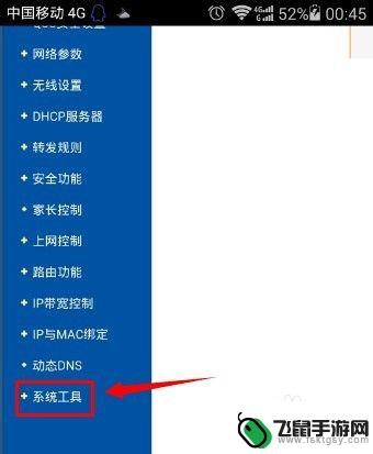 路由器重启后怎么用手机设置wifi密码 手机怎么设置无线wifi密码