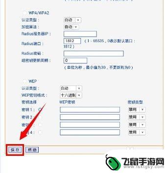 路由器重启后怎么用手机设置wifi密码 手机怎么设置无线wifi密码