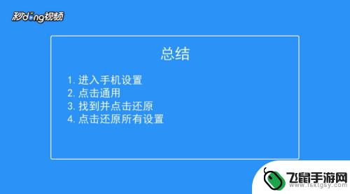 苹果6手机白天很暗怎么办 苹果6屏幕亮度调至最亮无效