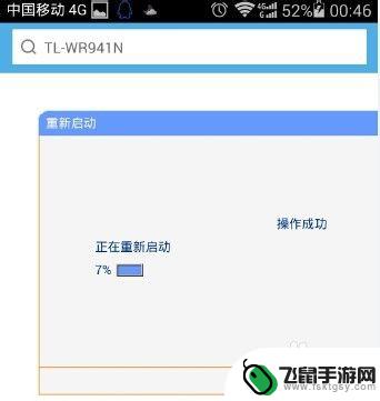 路由器重启后怎么用手机设置wifi密码 手机怎么设置无线wifi密码