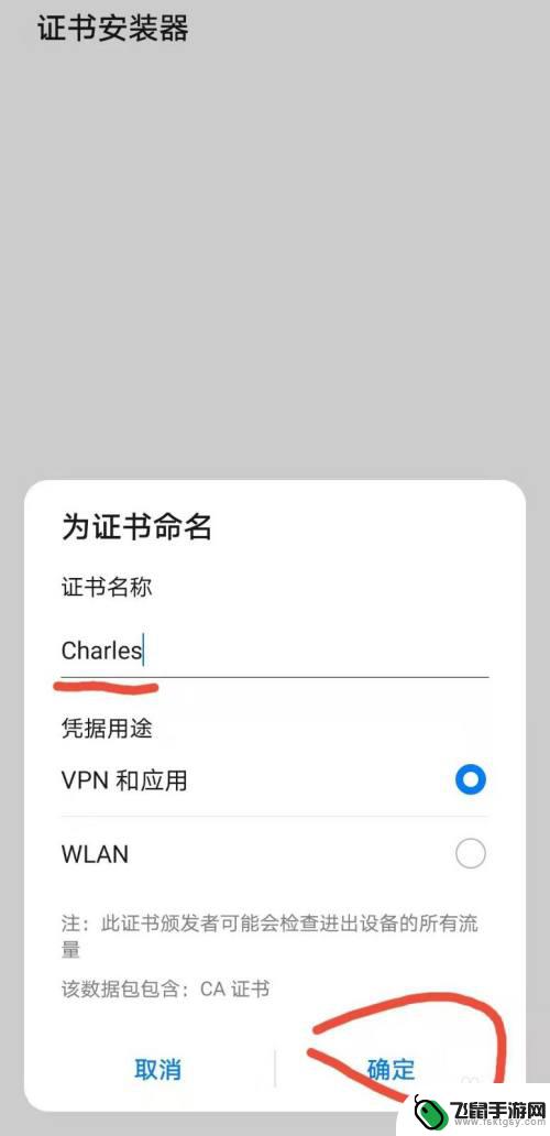 华为手机证书设置密码怎么设置 华为手机添加受信任凭证的步骤