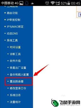 路由器重启后怎么用手机设置wifi密码 手机怎么设置无线wifi密码