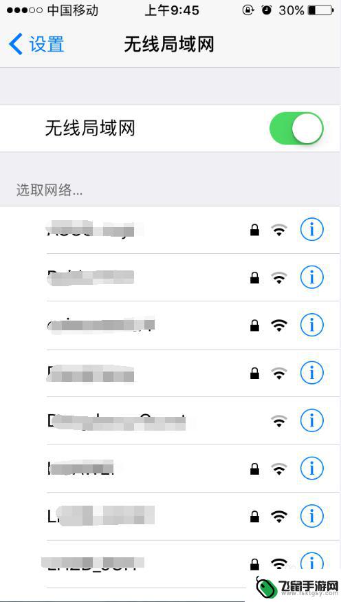 苹果手机 怎么固定网络 iPhone如何设置无线网络连接