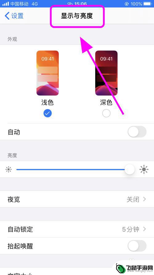 怎么防止苹果手机锁屏 iPhone苹果手机如何关闭自动锁屏功能