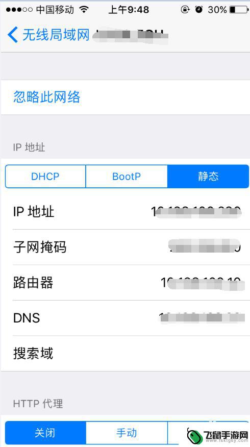 苹果手机 怎么固定网络 iPhone如何设置无线网络连接