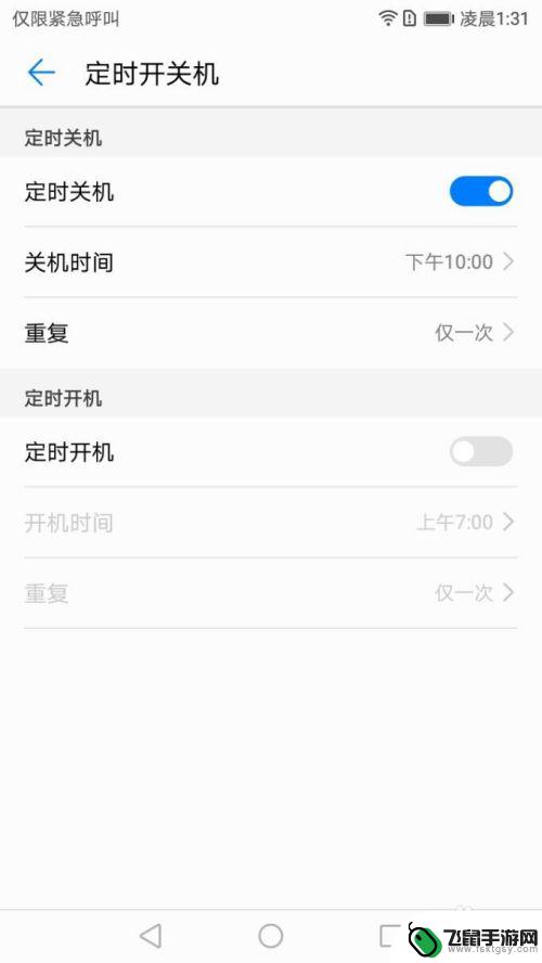 手机设置怎么关机重启 如何正确关机华为手机