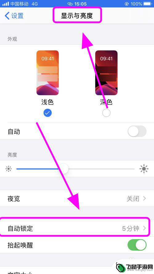 怎么防止苹果手机锁屏 iPhone苹果手机如何关闭自动锁屏功能