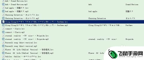 手机如何打开lrc文件 lrc歌词文件如何导入电脑