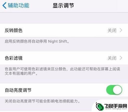 苹果手机屏怎么区分 如何判断 iPhone 是否更换过屏幕