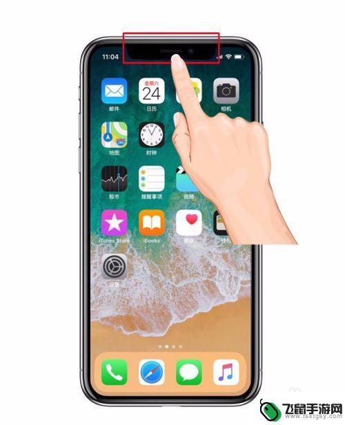 苹果手机推送消息怎么打开 iPhone X手机推送通知消息查看方法