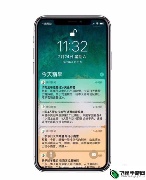 苹果手机推送消息怎么打开 iPhone X手机推送通知消息查看方法