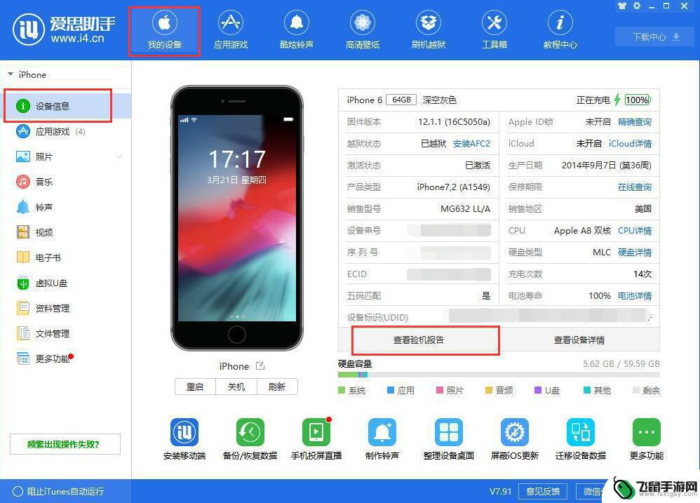 苹果手机屏怎么区分 如何判断 iPhone 是否更换过屏幕