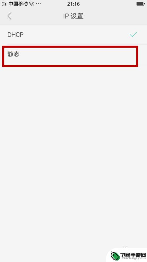 手机ip 怎么设置 手机网络设置中如何设置静态IP地址