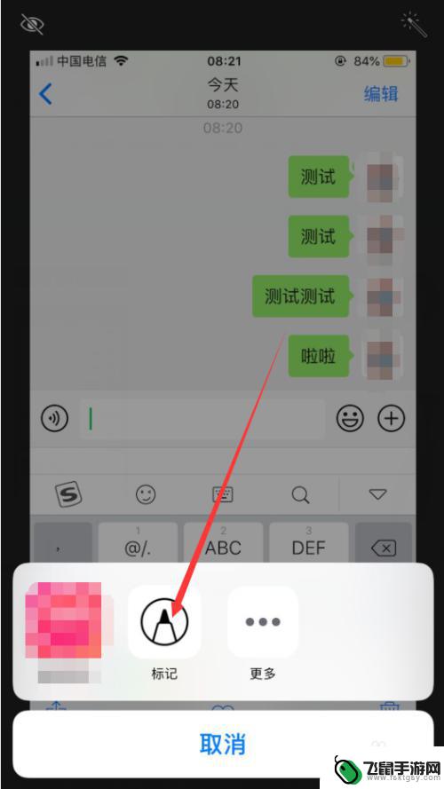 苹果手机如何看涂改的相册 苹果手机怎样才能看到涂鸦笔涂黑的文字的方法