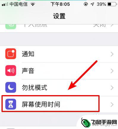 什么用苹果手机看屏幕使用时间 在苹果手机上怎么查看屏幕使用时间