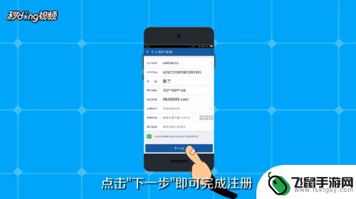 如何手机绑定驾使证 交管12123App驾驶证和机动车绑定方法