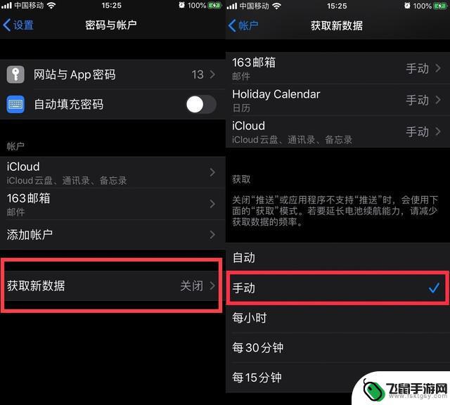 苹果手机如何设置更省电 iOS 13 如何设置省电模式