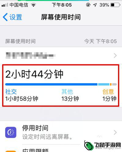 什么用苹果手机看屏幕使用时间 在苹果手机上怎么查看屏幕使用时间