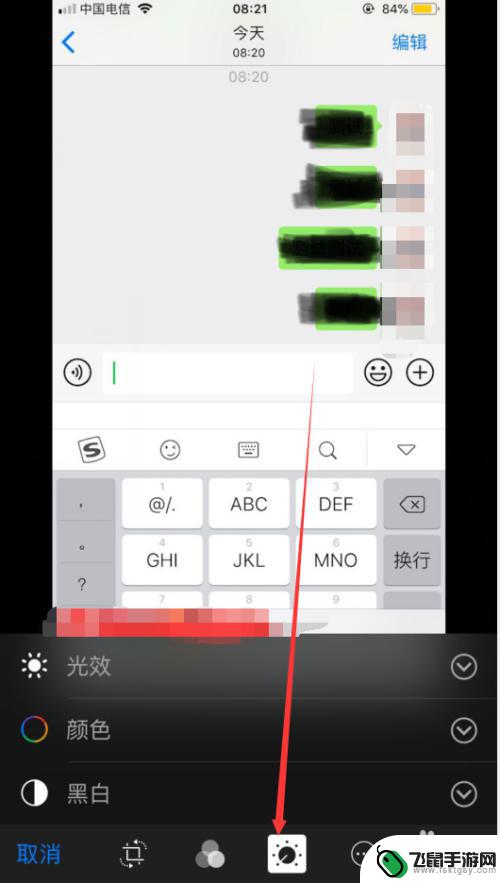 苹果手机如何看涂改的相册 苹果手机怎样才能看到涂鸦笔涂黑的文字的方法