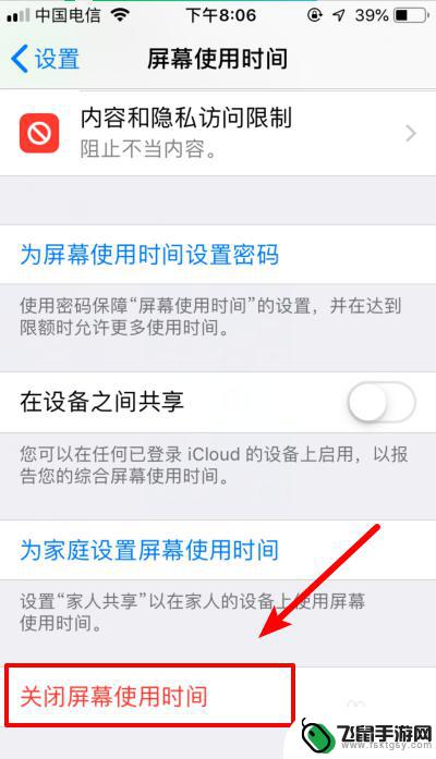 什么用苹果手机看屏幕使用时间 在苹果手机上怎么查看屏幕使用时间