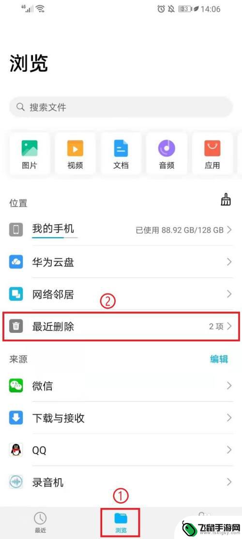 华为手机如何找到删除的文件 手机文件删除后如何恢复（华为手机）