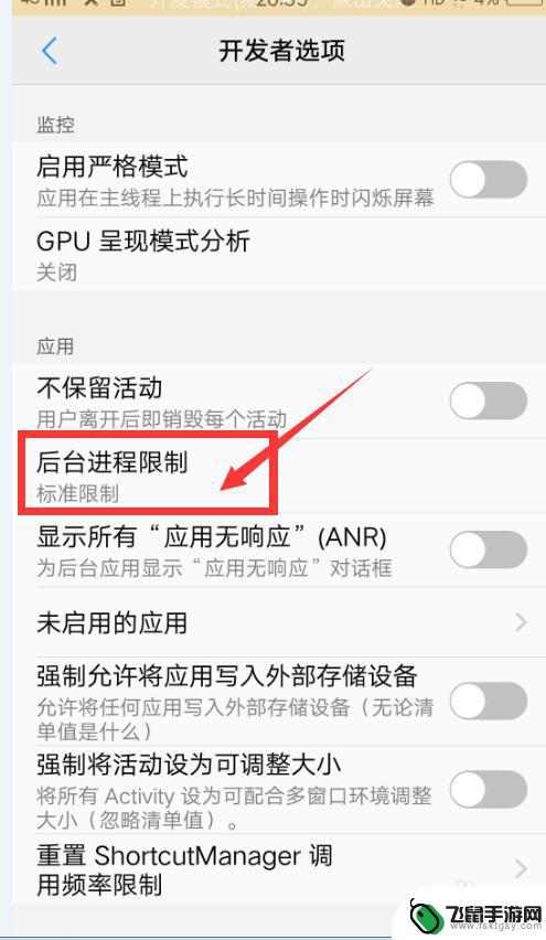 手机系统如何设置流畅模式 手机流畅度如何通过开发者选项提升