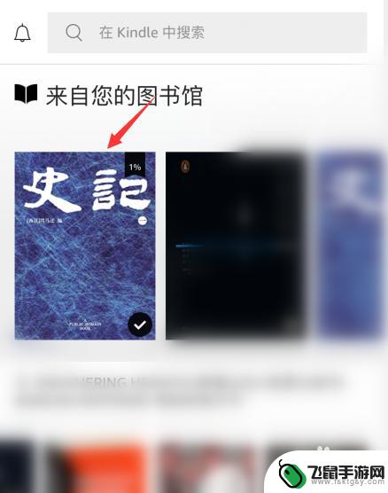 手机kindle目录 手机kindle软件怎么打开书籍目录