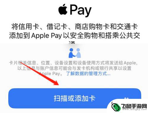 苹果手机不解锁如何联网 iOS13门禁卡添加方法