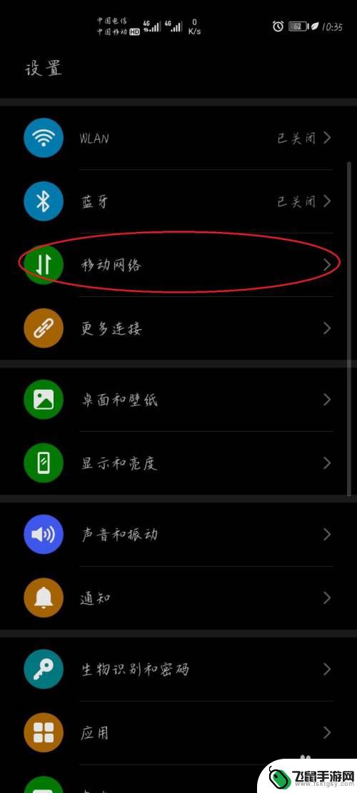 华为手机怎么调5g 华为手机5g网络连接设置