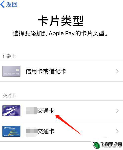 苹果手机不解锁如何联网 iOS13门禁卡添加方法