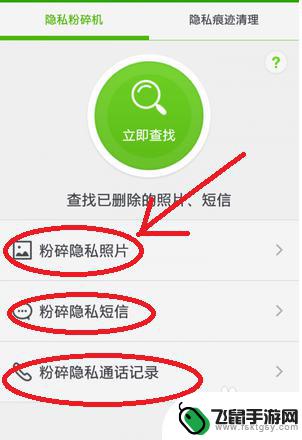 手机厚度怎么消除痕迹 Android手机清除应用程序的使用痕迹