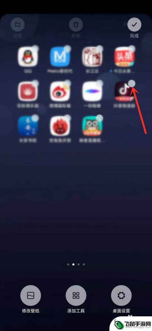 小米手机如何拖动页面设置 小米手机桌面页面顺序如何调整