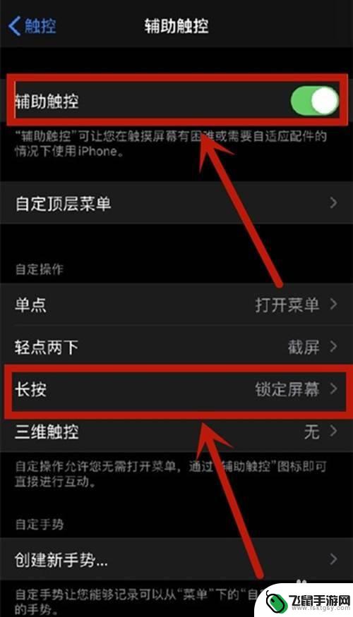 苹果手机如何长按锁定 苹果11屏幕长按锁屏设置步骤