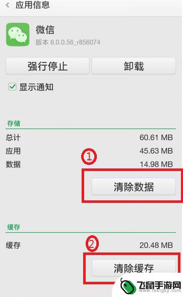 手机厚度怎么消除痕迹 Android手机清除应用程序的使用痕迹