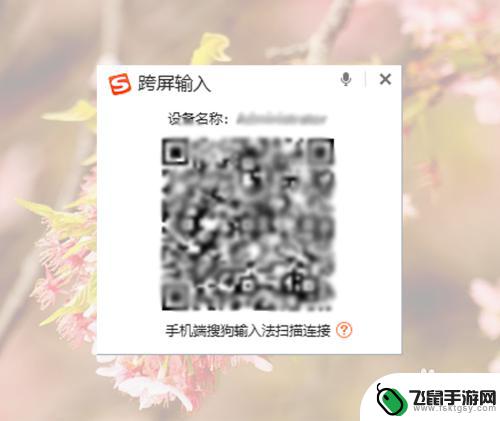 手机打字如何上传到电脑 怎样在电脑上使用手机进行键盘输入