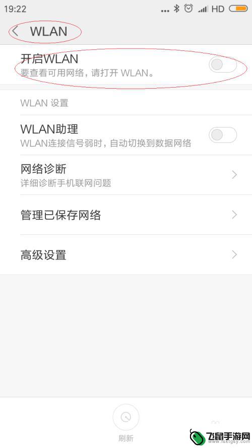红米手机如何连网 红米手机如何设置无线网络密码