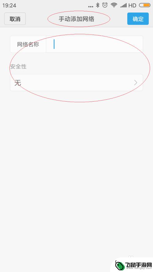 红米手机如何连网 红米手机如何设置无线网络密码
