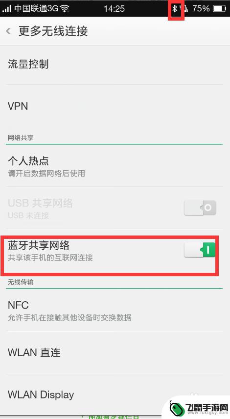 怎样可以让oppo手机在外也有网? OPPO手机共享网络的优缺点