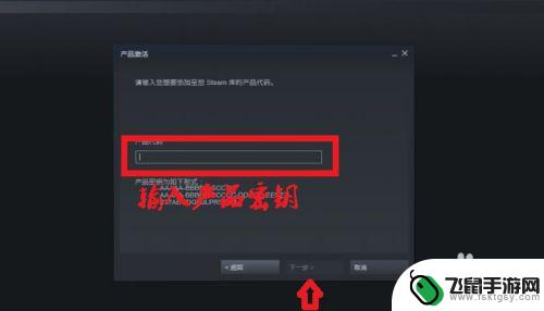 steam游戏用key STEAM key兑换游戏教程