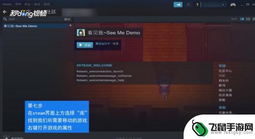 steam可以安装在移动硬盘里吗 如何把Steam游戏移动到不同的磁盘