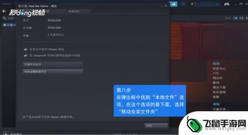 steam可以安装在移动硬盘里吗 如何把Steam游戏移动到不同的磁盘