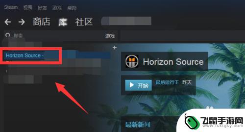 如何删掉steam库里面的游戏 steam删除库中游戏的方法