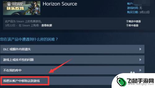 如何删掉steam库里面的游戏 steam删除库中游戏的方法