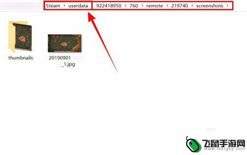 steam游戏截图在哪个文件 steam截图保存在哪里